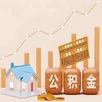 在衡阳几千到一万多的公积金代取怎么办的？当天申请一次可全取吗？